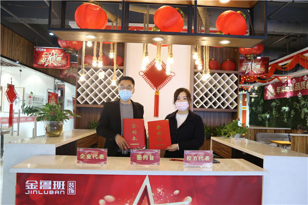 校企签约