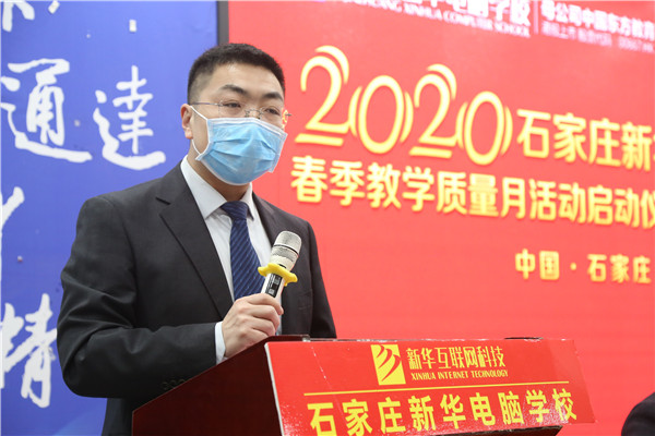 校区负责人讲话