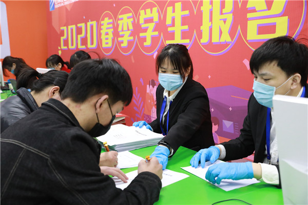 学籍注册