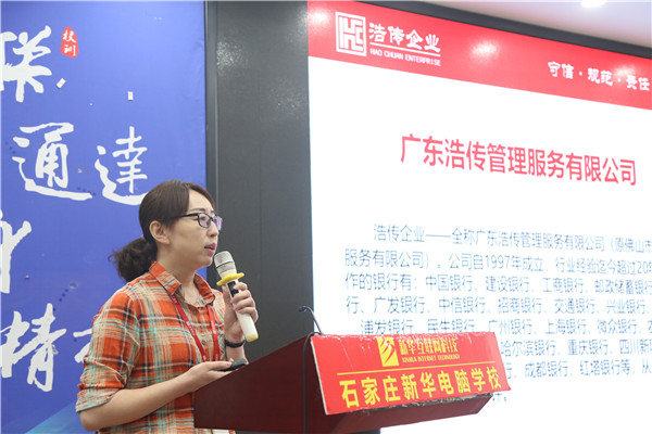 企业招聘宣讲
