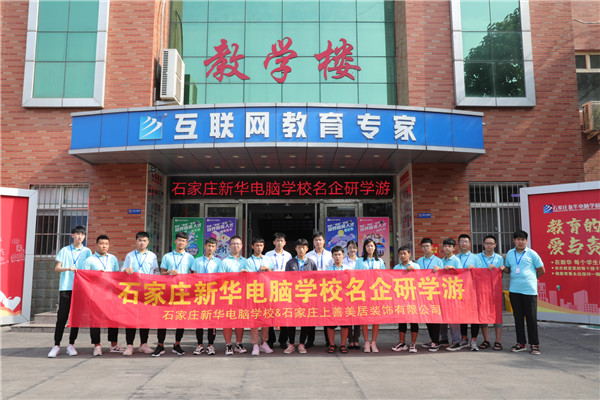 参观出发