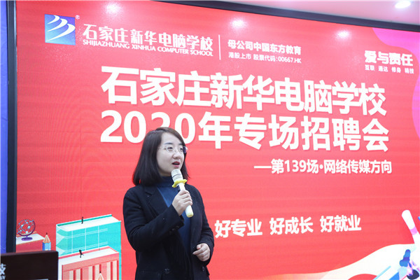 企业宣讲