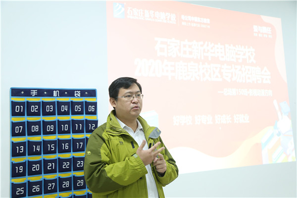 企业宣讲