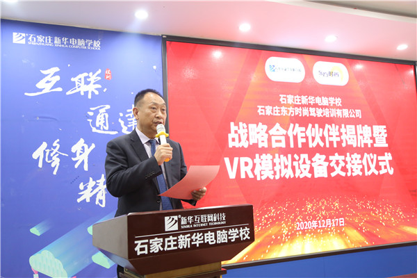 魏总发表重要讲话