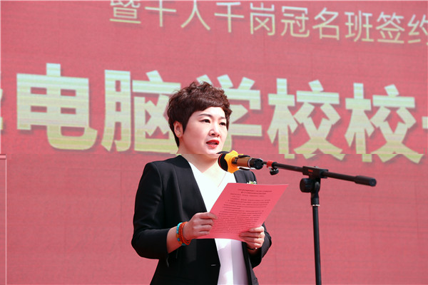 石家庄新华电脑学校
